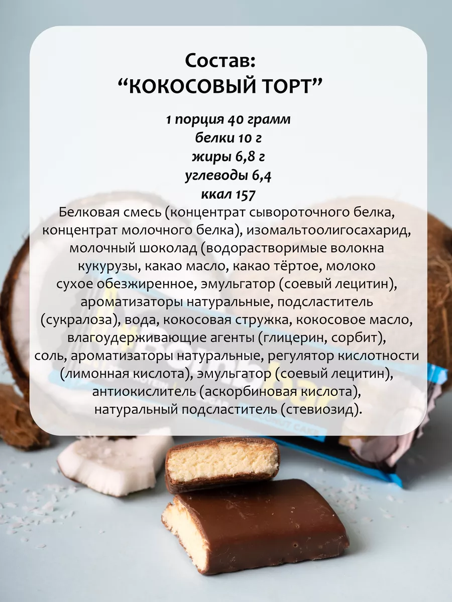 Протеиновые батончики ассорти без сахара 10 шт. BombBar 33286690 купить за  893 ₽ в интернет-магазине Wildberries