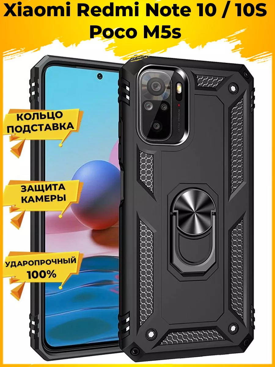 Arma чехол на Xiaomi Redmi Note 10 / 10S / Poco M5s Printofon 33287856  купить за 385 ₽ в интернет-магазине Wildberries