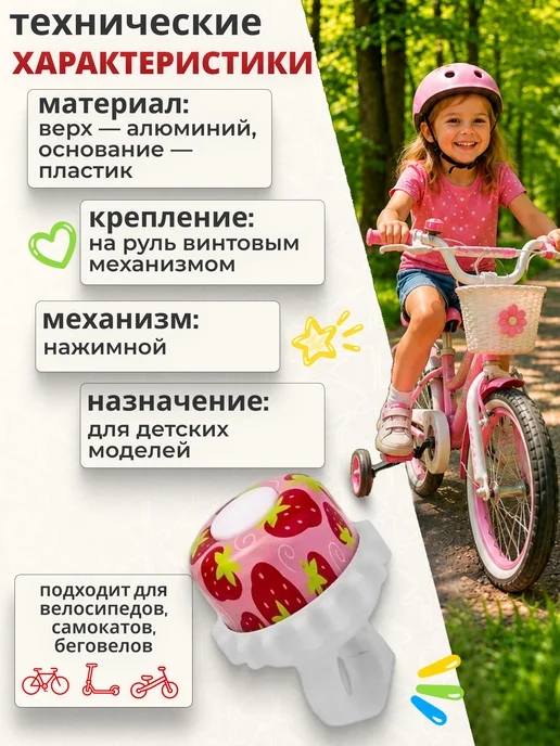 STELS Звонок для велосипеда 23R-01 детский, белый, фото 2