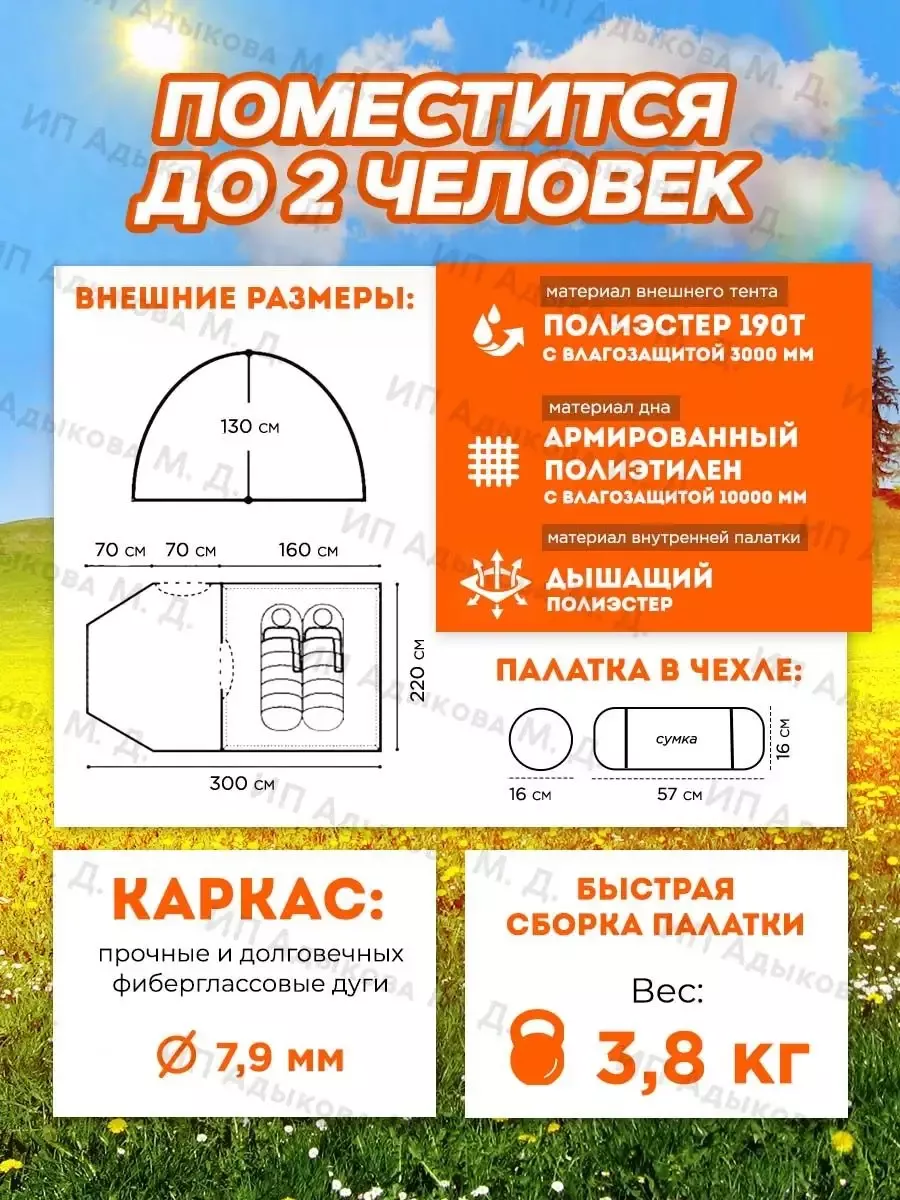 Палатка 2 местная двухслойная с тамбуром MirCamping 1504-2 mircamping  33307017 купить за 4 604 ₽ в интернет-магазине Wildberries