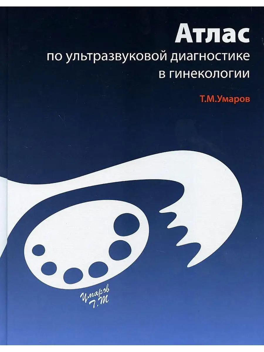 Консультация репродуктолога - ваш первый шаг к рождению малыша