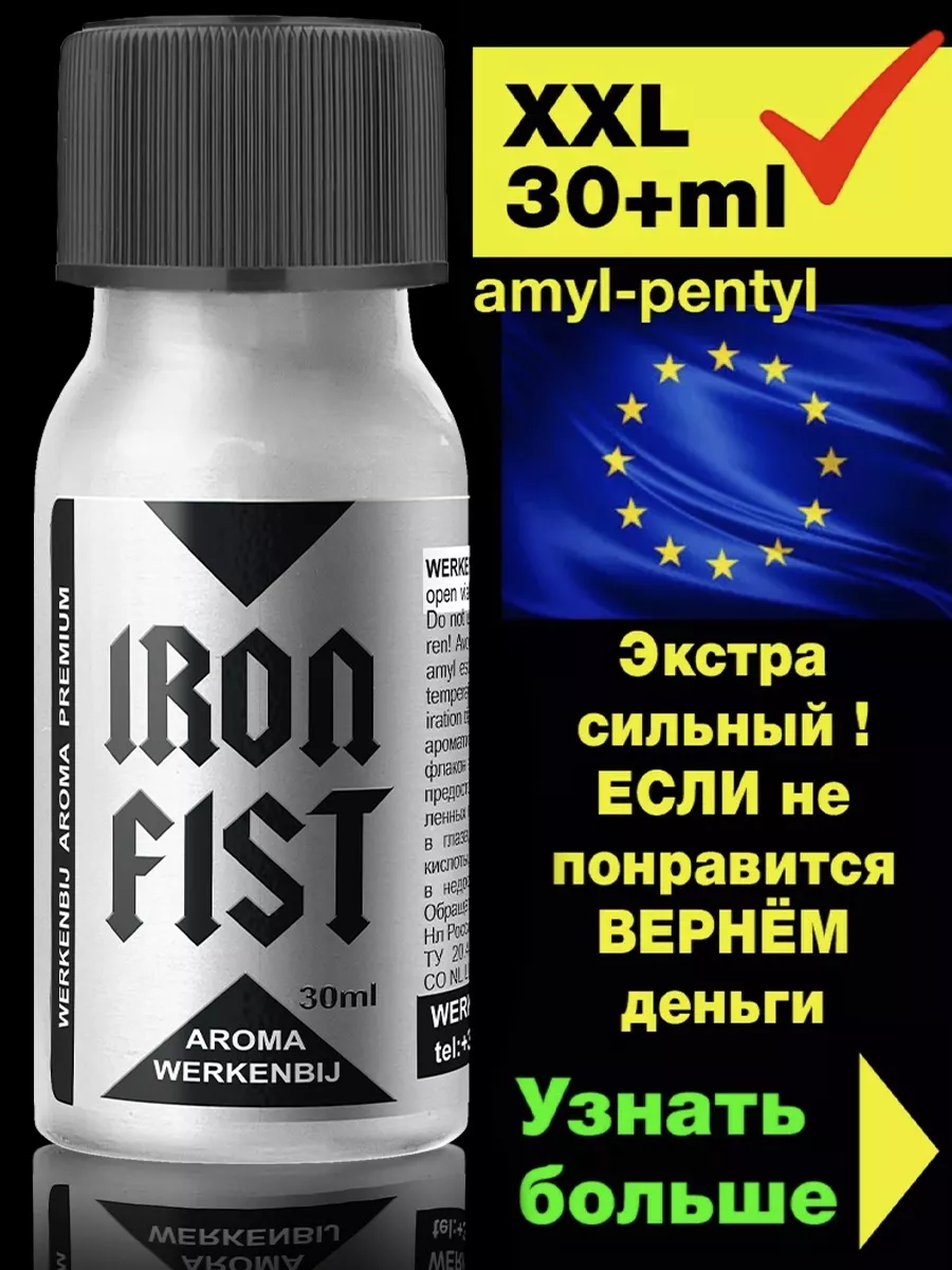 Ароматизатор poppers попперс поперс возбудитель Попперсы POPPERS  