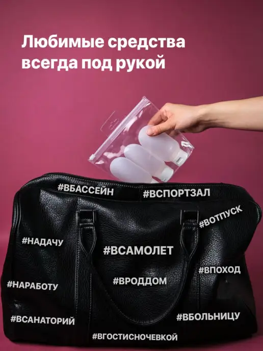 HAND GROUP Дорожный набор флаконов 3 шт по 60 мл, 3 шт, 60 мл, фото 2