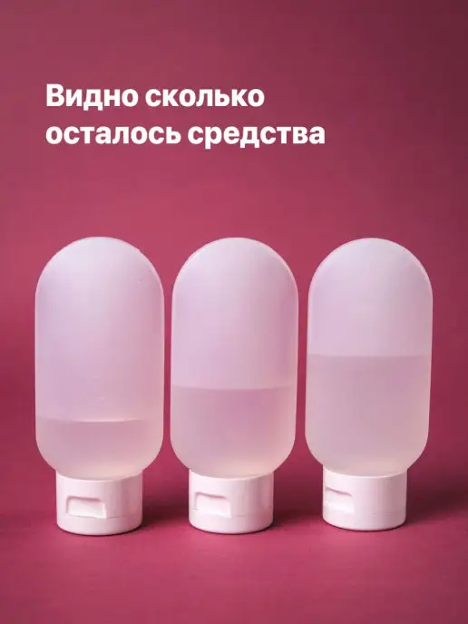 HAND GROUP Дорожный набор флаконов 3 шт по 60 мл, 3 шт, 60 мл, фото 7
