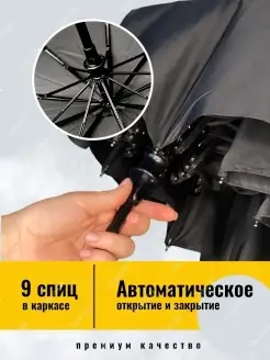 Зонт/черный мужской автомат, складной, подарок мужчинам, антиветер ЗонтON. Цвет черный. Вид 2.