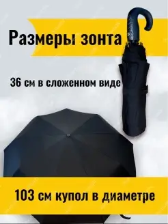 Зонт/черный мужской автомат, складной, подарок мужчинам, антиветер ЗонтON. Цвет черный. Вид 3.