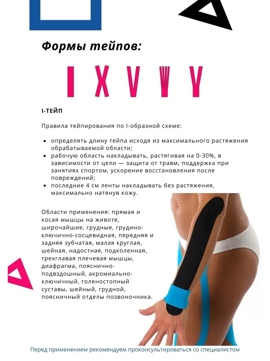 Кинезио тейп Absoluna-sport 33319878 купить за 496 ₽ в интернет-магазине  Wildberries