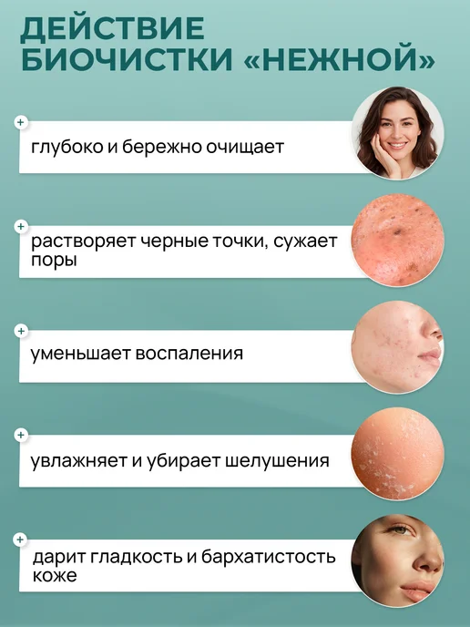 БиоБьюти Скраб для лица умывалка от черных точек отшелушивающий, 70 г, 70 г, фото 2