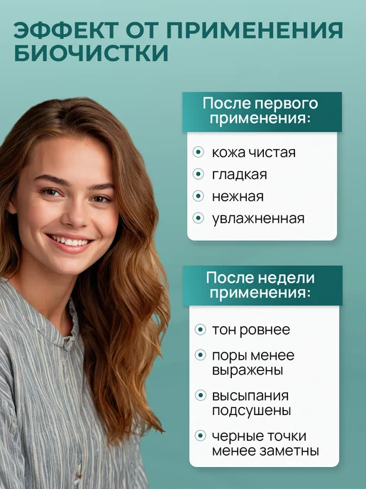 БиоБьюти Скраб для лица умывалка от черных точек отшелушивающий, 70 г, 70 г, фото 4