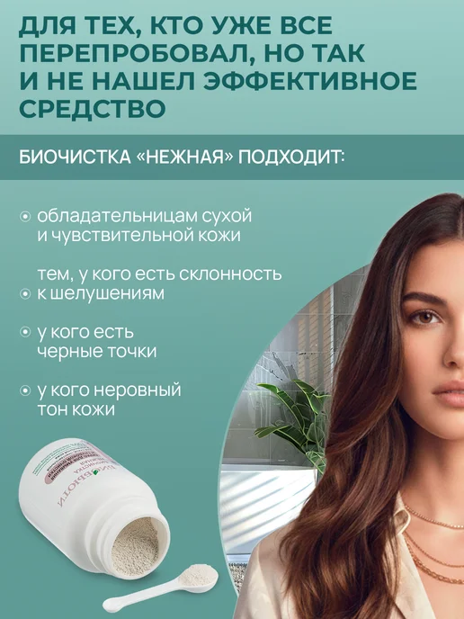 БиоБьюти Скраб для лица умывалка от черных точек отшелушивающий, 70 г, 70 г, фото 6