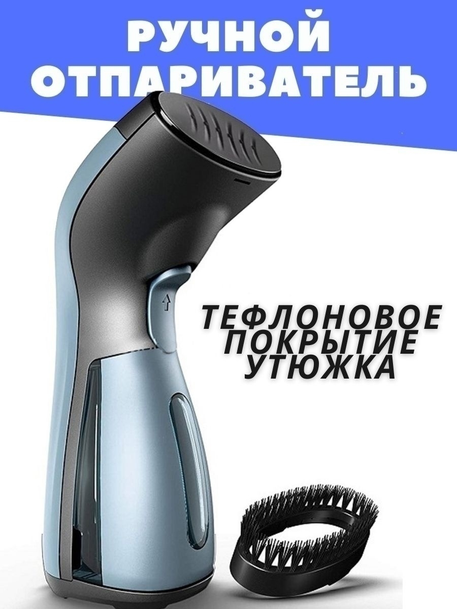 Отпариватель ручной для одежды HiSpot 33321620 купить за 1 719 ₽ в  интернет-магазине Wildberries