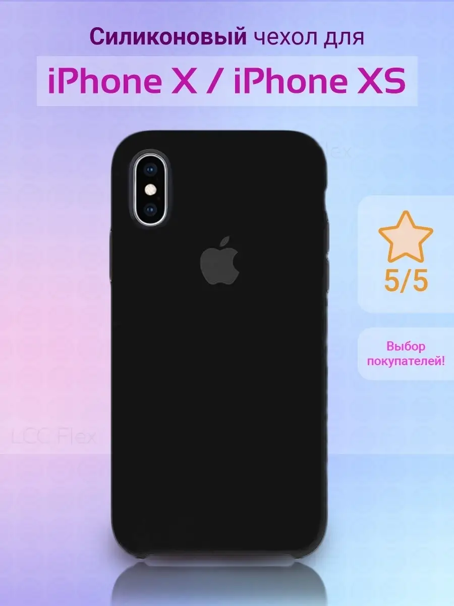 Чехол на iPhone X, Xs, 10 с яблоком LLC Flex 33322494 купить за 210 ₽ в  интернет-магазине Wildberries