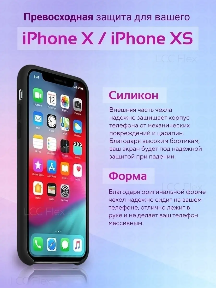 Чехол на iPhone X, Xs, 10 с яблоком LLC Flex 33322494 купить за 210 ₽ в  интернет-магазине Wildberries