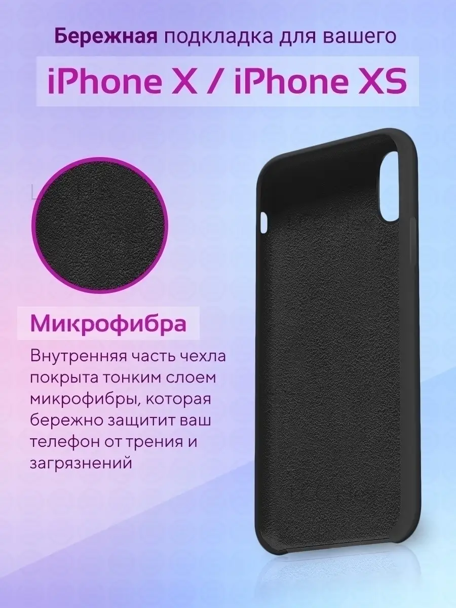 Чехол на iPhone X, Xs, 10 с яблоком LLC Flex 33322494 купить за 210 ₽ в  интернет-магазине Wildberries