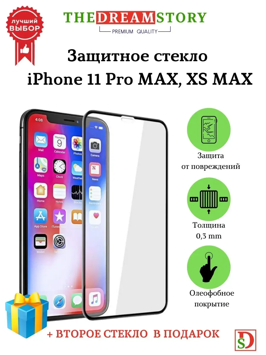 Скидки На Айфон 14 Про Макс