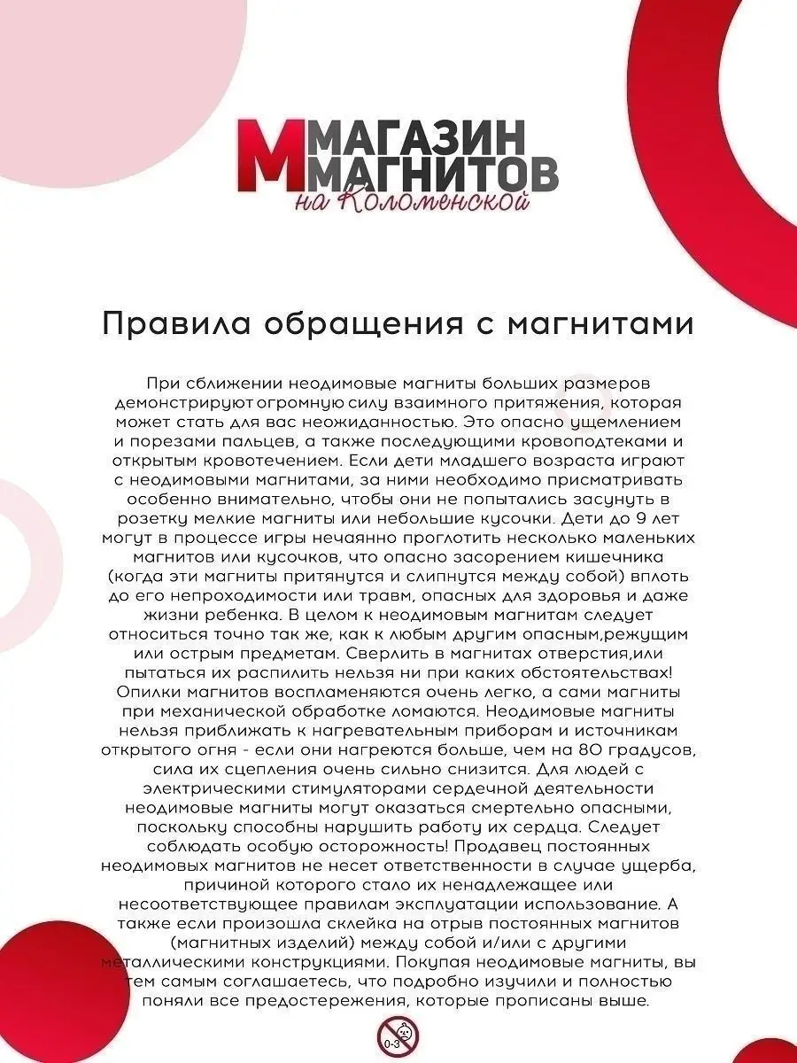 Неодимовые магниты прямоугольники, комплект Магазин Магнитов на Коломенской  33323538 купить в интернет-магазине Wildberries