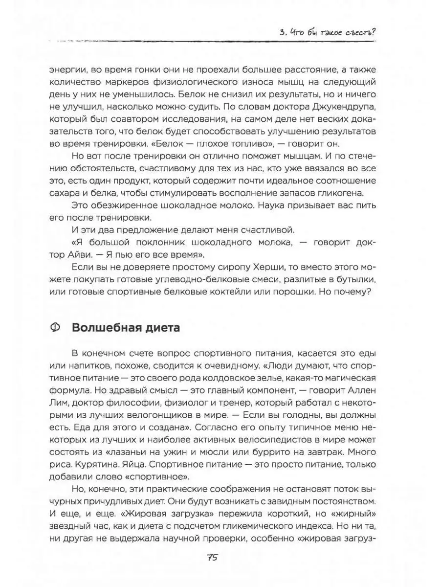 Первые 20 минут. Удивительные факты о то Практическая медицина 33325301  купить за 351 ₽ в интернет-магазине Wildberries