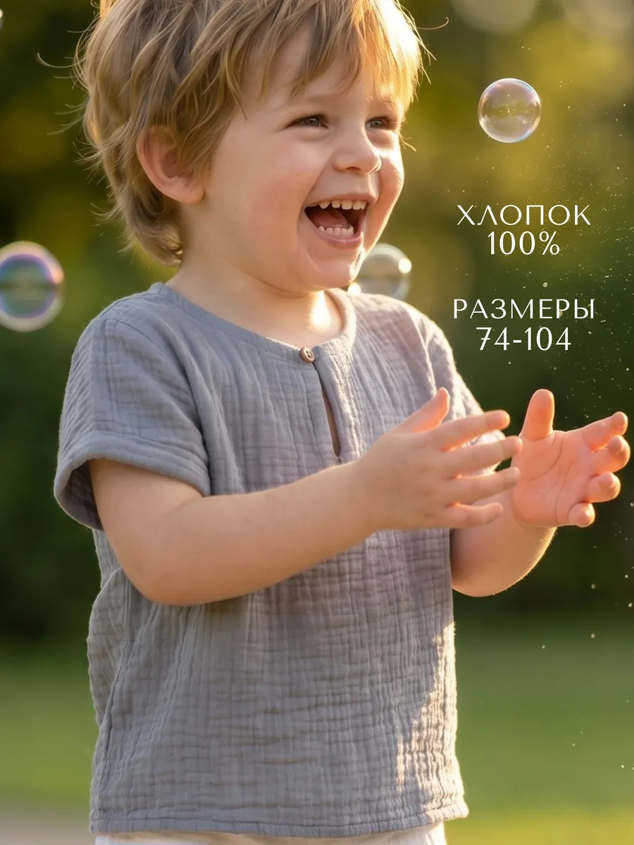Футболка муслиновая детская