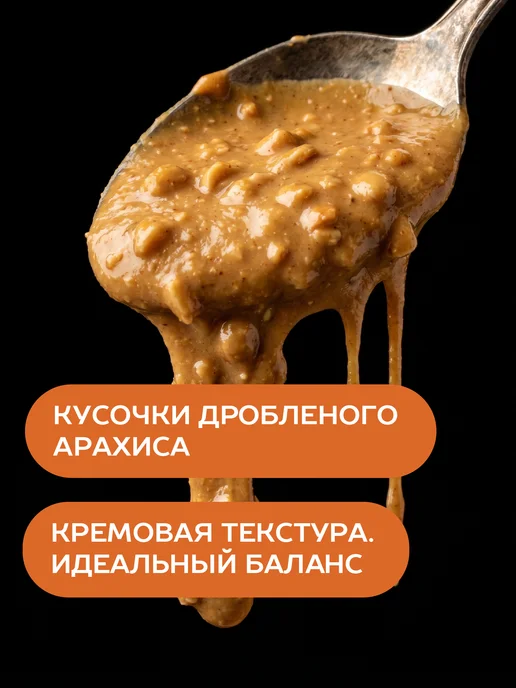 GONGO Арахисовая паста хрустящая без сахара 500 гр, 500 г, фото 5