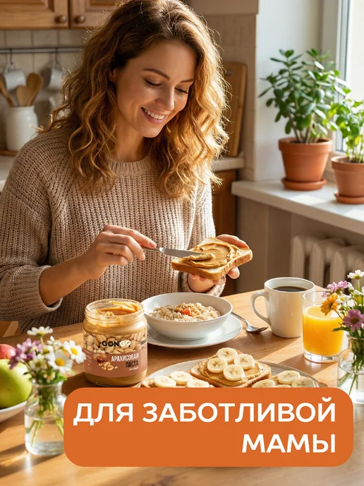 GONGO Арахисовая паста хрустящая без сахара 500 гр, 500 г, фото 7