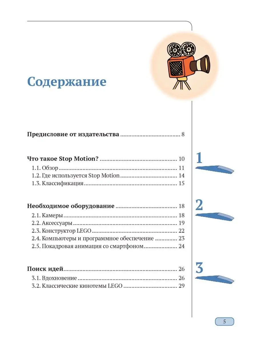 Анимация кадр за кадром Издательство ДМК Пресс 33336054 купить за 1 092 ₽ в  интернет-магазине Wildberries