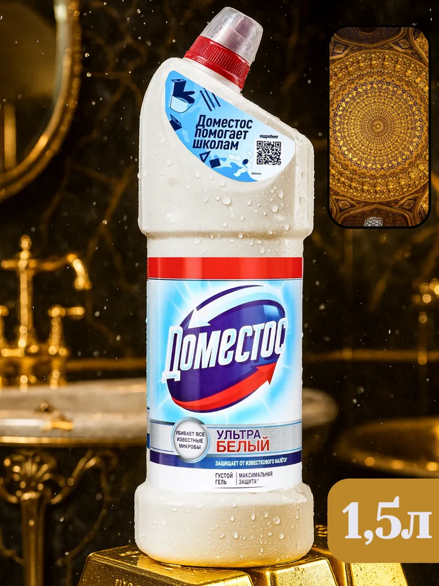 Средство для унитаза 1,5л