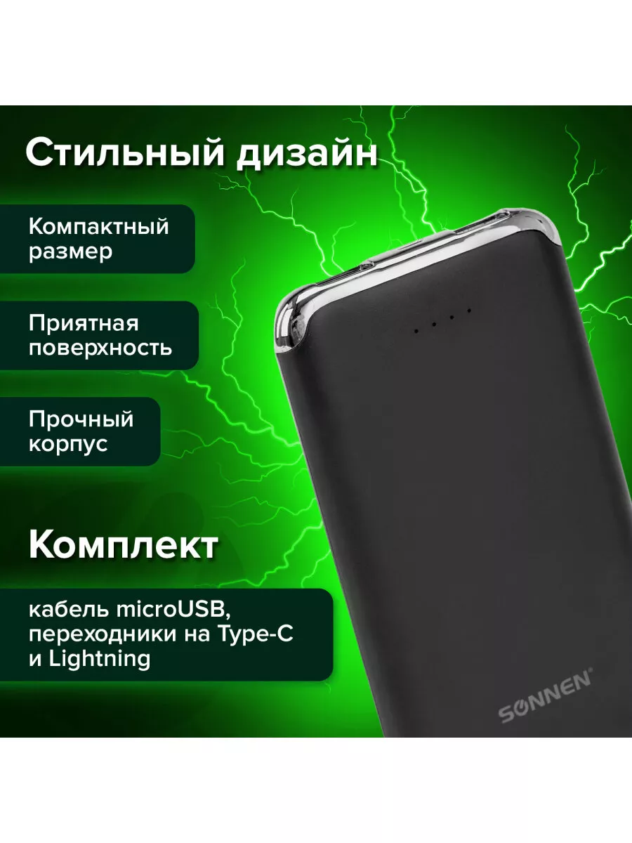 Повербанк 6000 внешний портативный аккумулятор Power Bank Sonnen 33341114  купить за 718 ₽ в интернет-магазине Wildberries