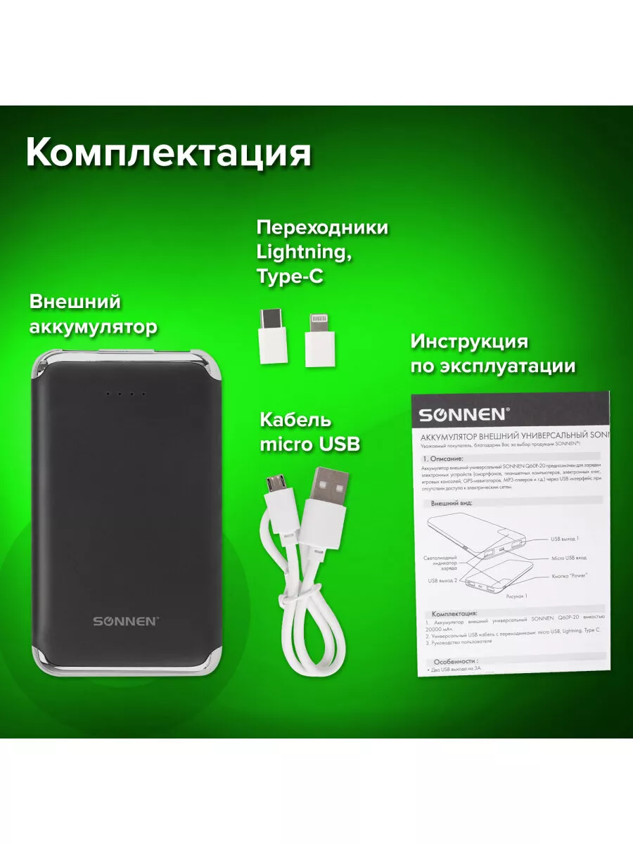 Повербанк 6000 внешний портативный аккумулятор Power Bank Sonnen 33341114  купить за 718 ₽ в интернет-магазине Wildberries