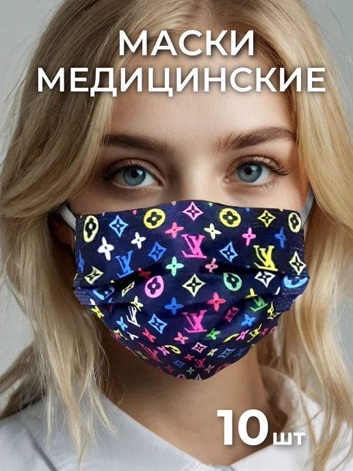 GrantMask Маски медицинские одноразовые для лица 10 шт, 10 шт