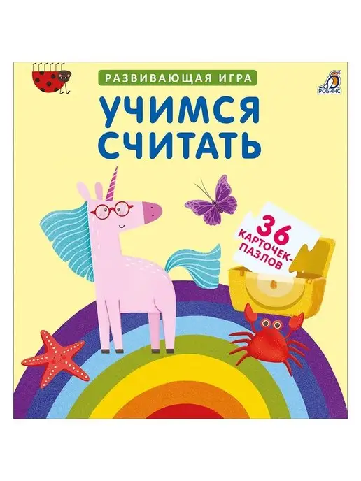Робинс Развивающая игра Пазлы Учимся считать, 36 шт, фото 6