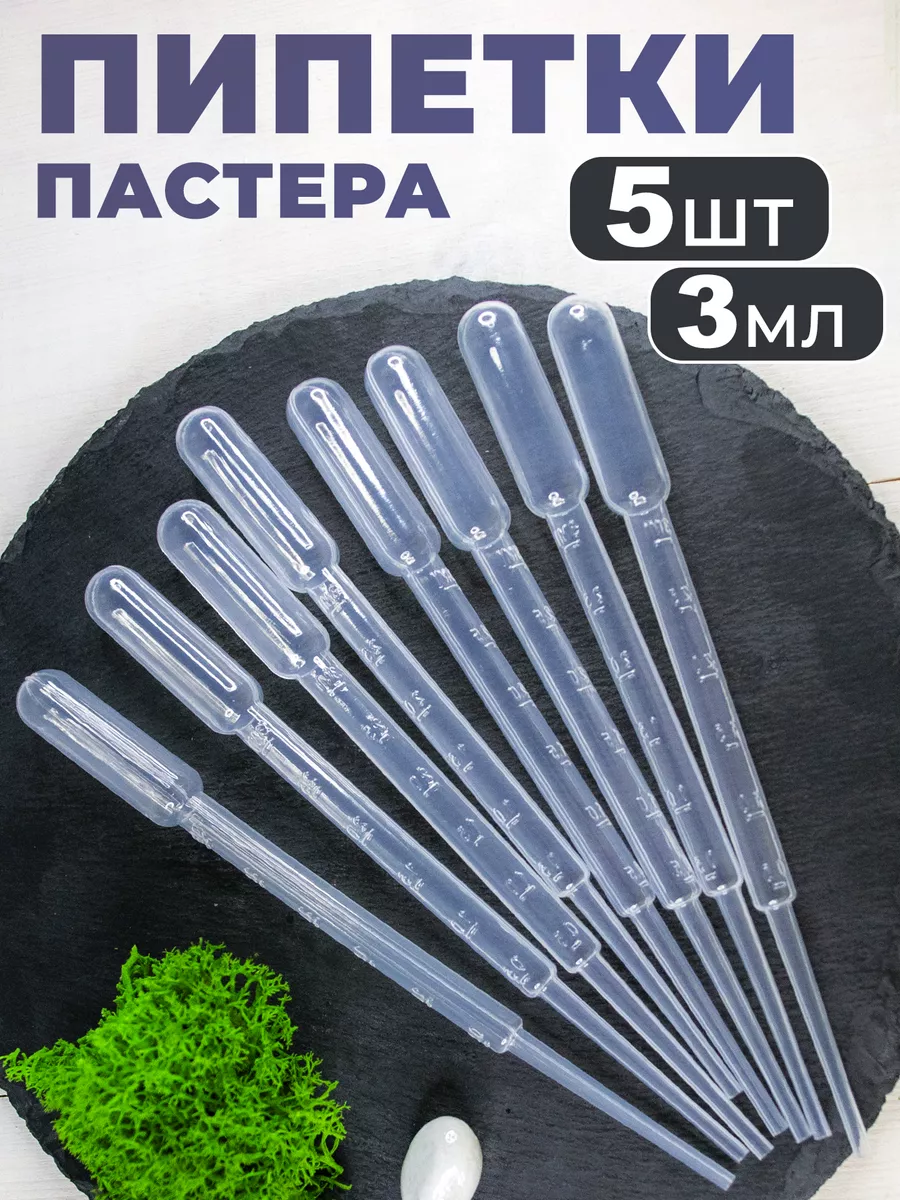 Пипетка пастера...