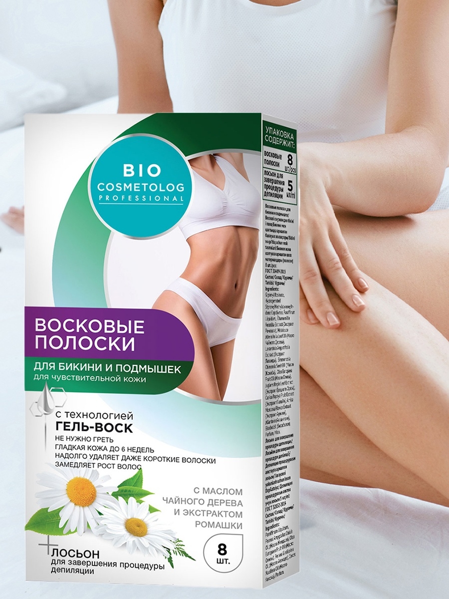 Восковые полоски для бикини и подмышек Bio Cosmetolog Professional, 8  полосок fito косметик 33342971 купить в интернет-магазине Wildberries