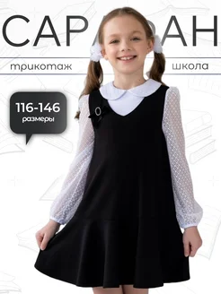 alolika Сарафан школьный свободный цвет синий