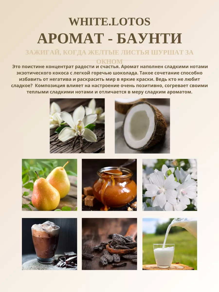 Свеча ароматическая в скорлупе кокосе для дома в подарок WHITE.LOTUS  33344957 купить за 225 ₽ в интернет-магазине Wildberries