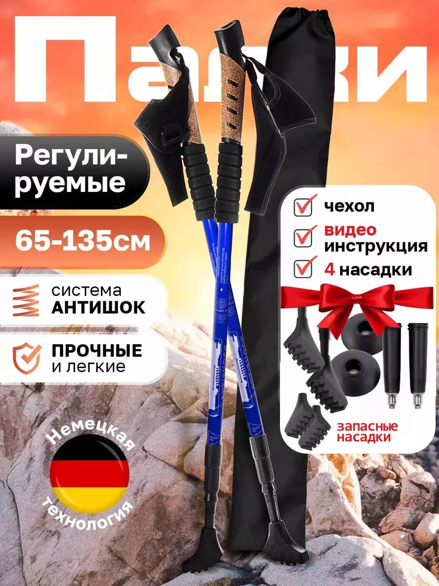 Палки для скандинавской ходьбы Yamaguchi Ultra Carbon