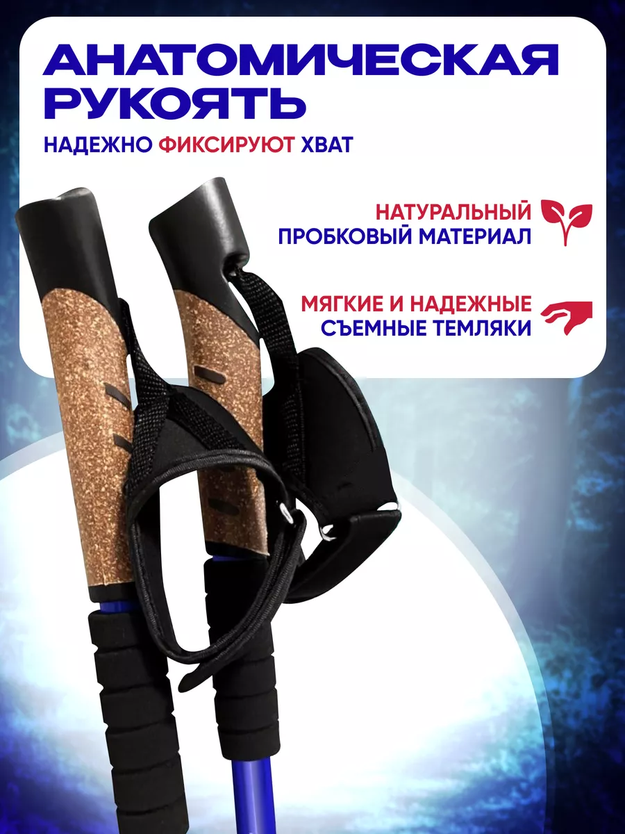 Палки для скандинавской ходьбы треккинговые телескопические chit.store  33345065 купить за 1 663 ₽ в интернет-магазине Wildberries