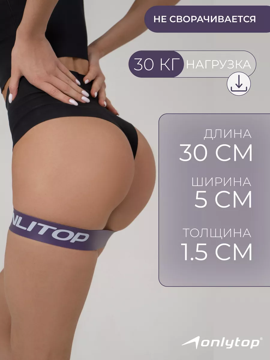 Фитнес резинки