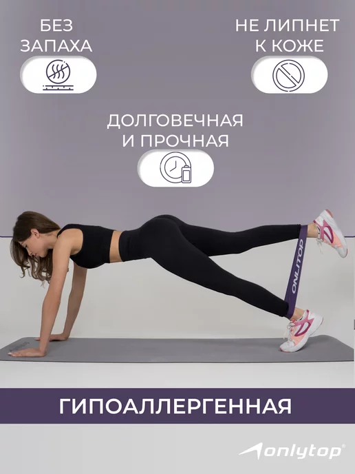 onlytop Фитнес резинки, фиолетовый, фото 3