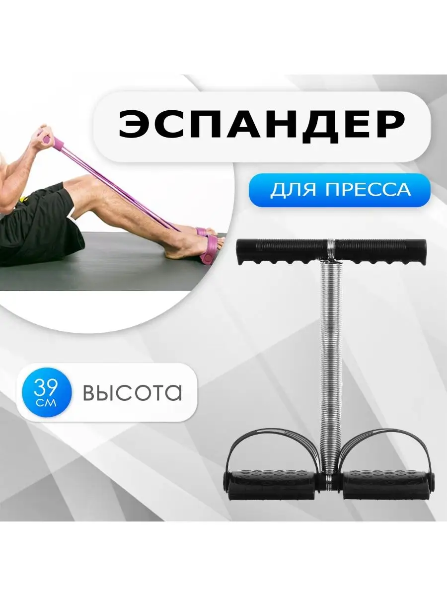 Эспандер
