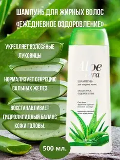 Шампунь для жирных волос ALOE VERA Витэкс 33345939 купить за 261 ₽ в интернет-магазине Wildberries