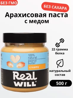 Кремовая арахисовая паста без сахара 500 грамм Real Will 33348146 купить за 335 ₽ в интернет-магазине Wildberries