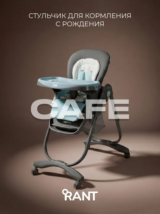 Rant Стульчик для кормления 0+ Cafe, голубой