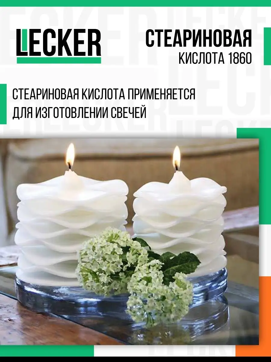 Где Купить Стеариновые Свечи