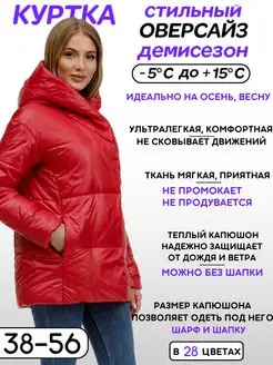 Куртка ультралегкая с капюшоном ROSSO-STYLE 33358123 купить за 1 202 ₽ в интернет-магазине Wildberries