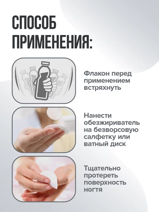 Santera Professional line Обезжириватель для ногтей 200 мл с помпой, 200 мл, фото 5