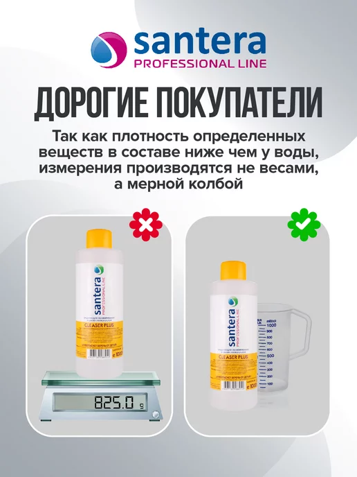 Santera Professional line Обезжириватель для ногтей 200 мл с помпой, 200 мл, фото 8