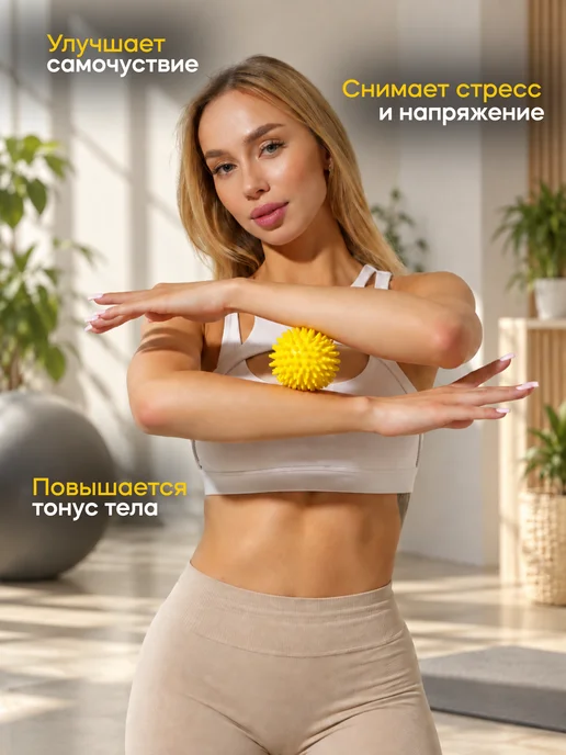 Сималенд Шарик для массажа, желтый, фото 2