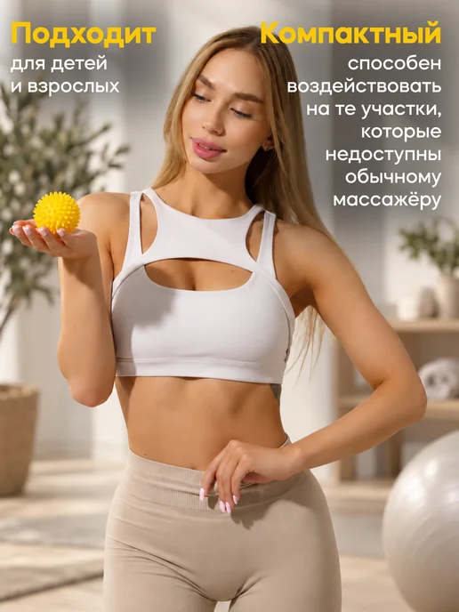 Сималенд Шарик для массажа, желтый, фото 3