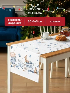 Скатерть тканевая дорожка на стол 50x145 Mia Cara 33366876 купить за 311 ₽ в интернет-магазине Wildberries