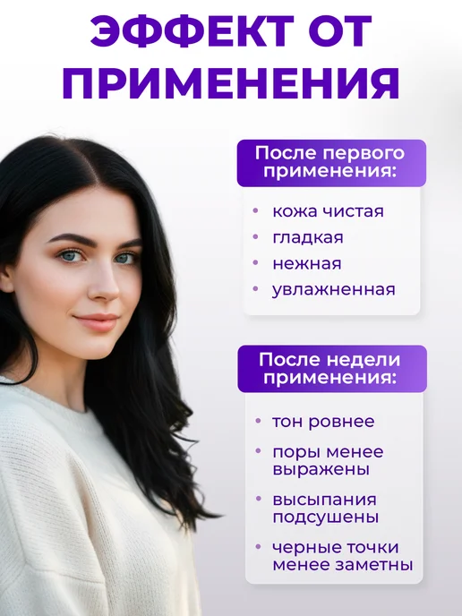 БиоБьюти Скраб для лица от черных точек отшелушивающий, 80мл, 80 мл, фото 3